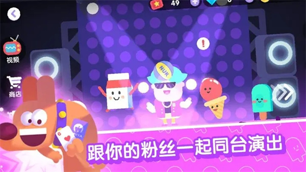 宇宙巨星截图5