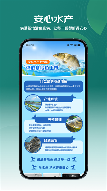 七鲜截图4