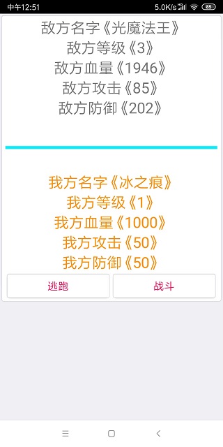 次时代修真截图3