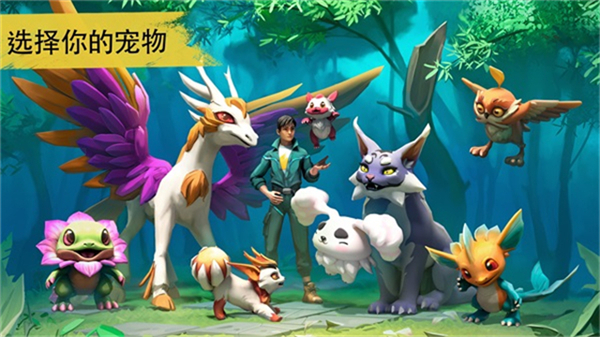 Amikin Village截图4