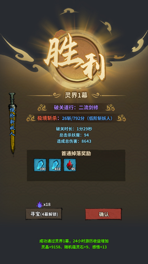 诡道修真记截图1