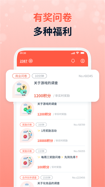 攒粒截图3