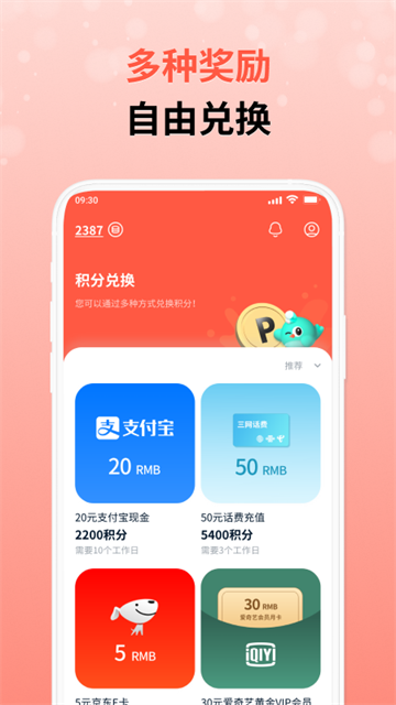 攒粒截图5