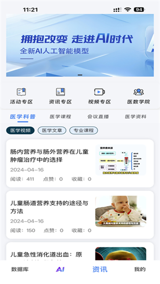 医数未来截图1