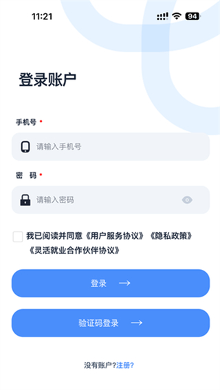 医数未来截图3