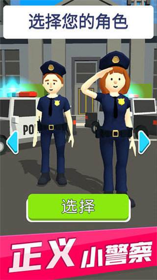 超速就逮你无限金币版截图2