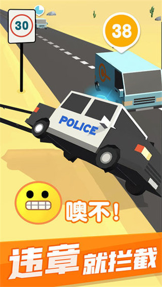 超速就逮你无限金币版截图1