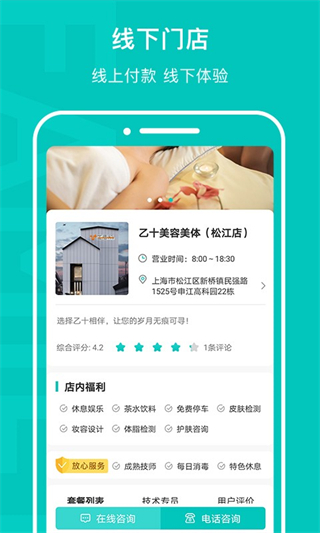 乙十睡眠截图2