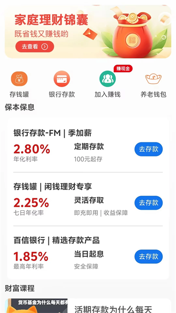 看看生活截图1