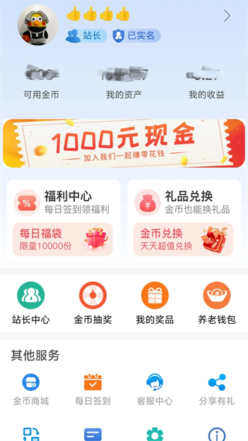 看看生活截图4