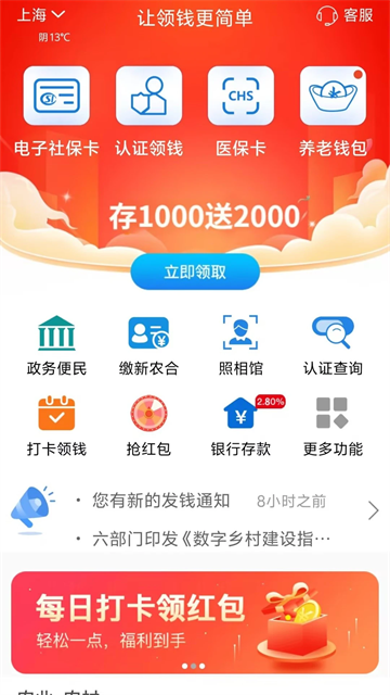 看看生活截图5