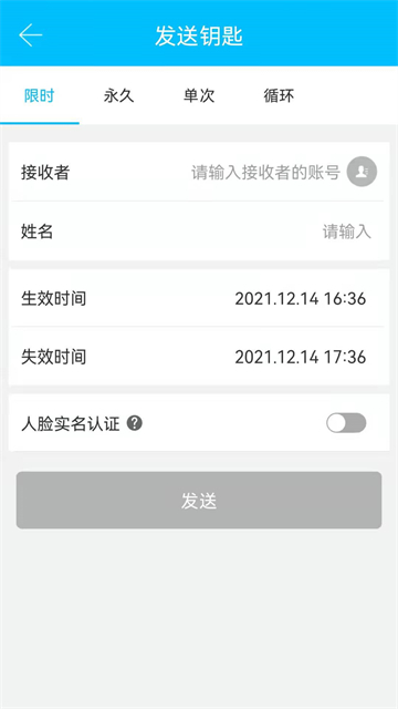 通通锁截图1