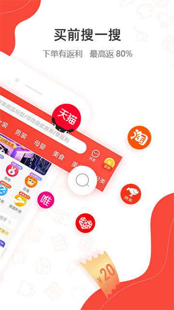 一折特卖截图3