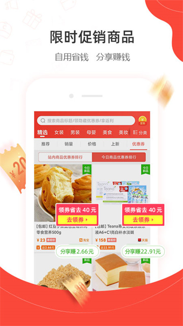 一折特卖截图2
