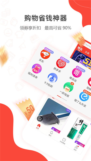一折特卖截图5
