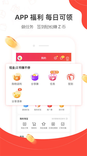 一折特卖截图4