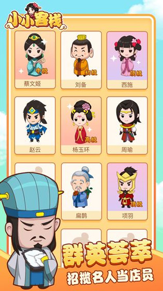 小小客栈最新版截图2