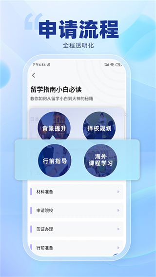 芥末留学截图2