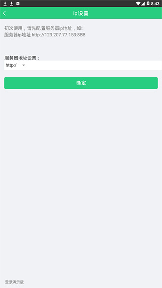 勤杰HCM截图4