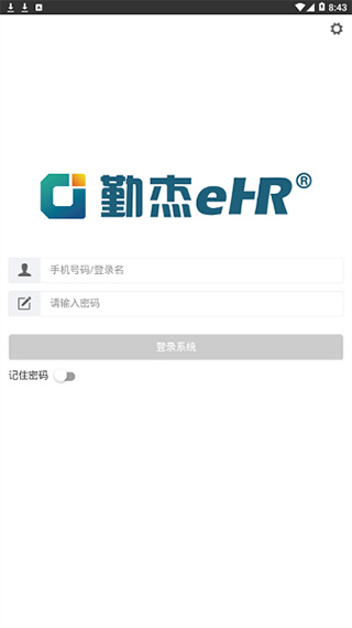 勤杰HCM截图2