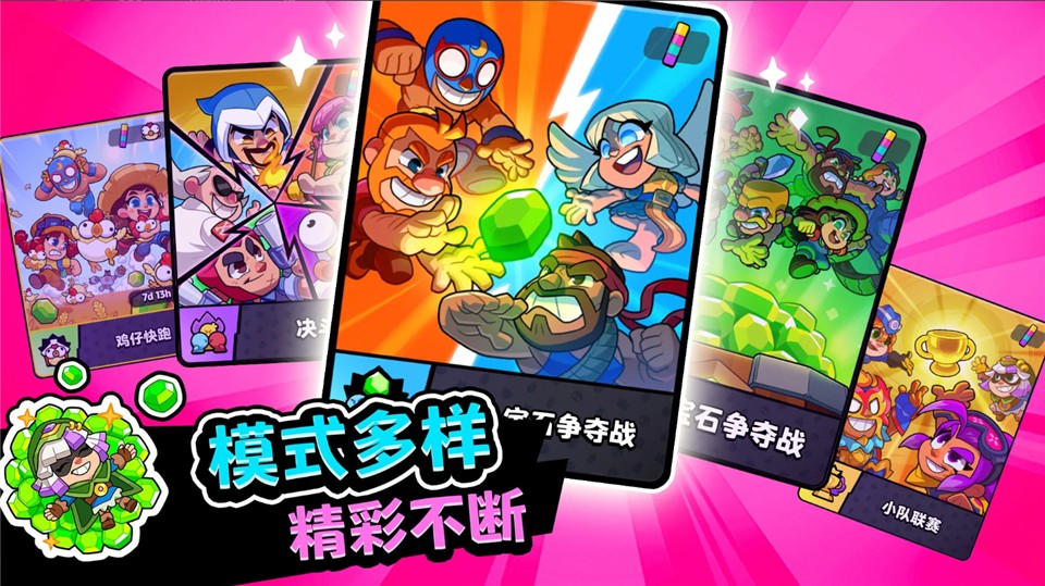 爆裂小队官网截图1