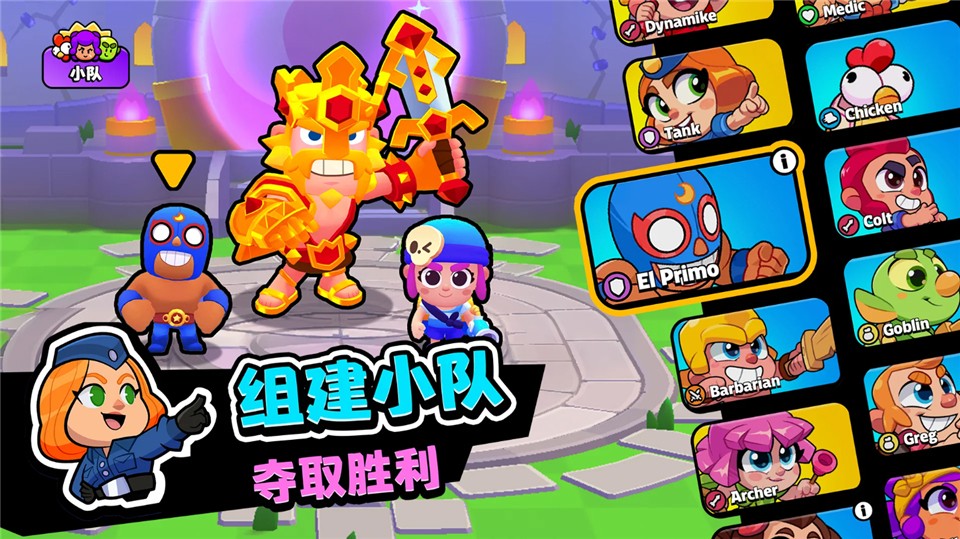 爆裂小队官网截图4