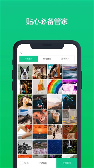 数据恢复助手截图3