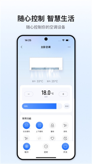 奥克斯空调遥控器截图1
