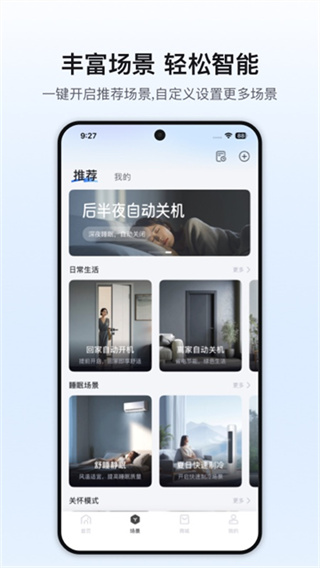 奥克斯空调遥控器截图4