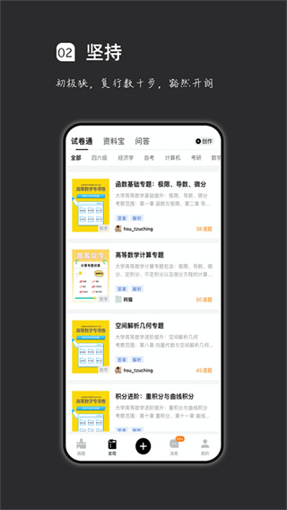 疯狂刷题截图1