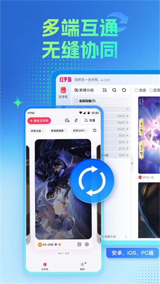 红手指专业版截图3
