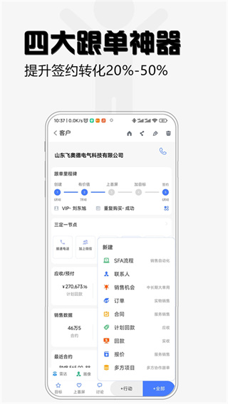 超兔截图3