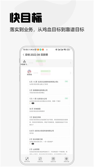 超兔截图2