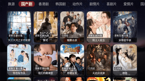 盒库影视TV官方免费版下载截图3