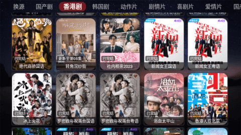 盒库影视TV官方免费版下载截图2