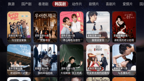 盒库影视TV官方免费版下载截图5