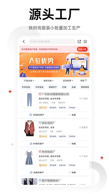 17货源截图5