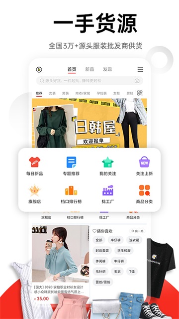 17货源截图3