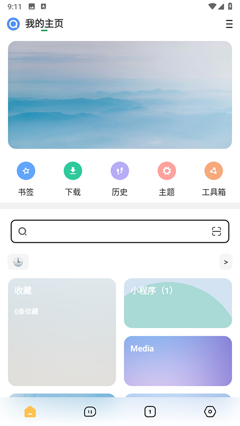 海阔视界截图3