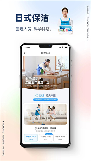 好慷在家截图4