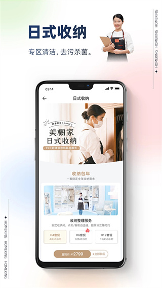 好慷在家截图1