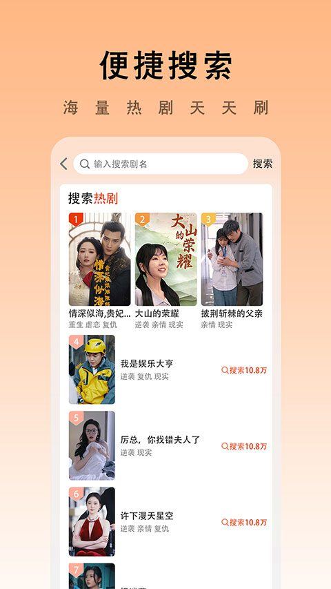 海看剧场截图5