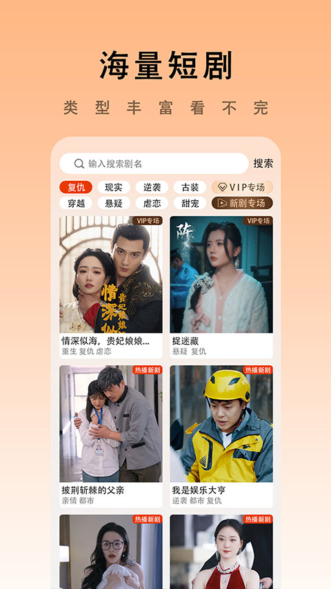 海看剧场截图1