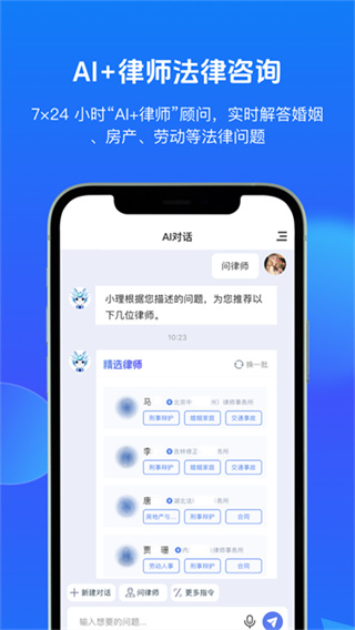 得理法搜app截图3