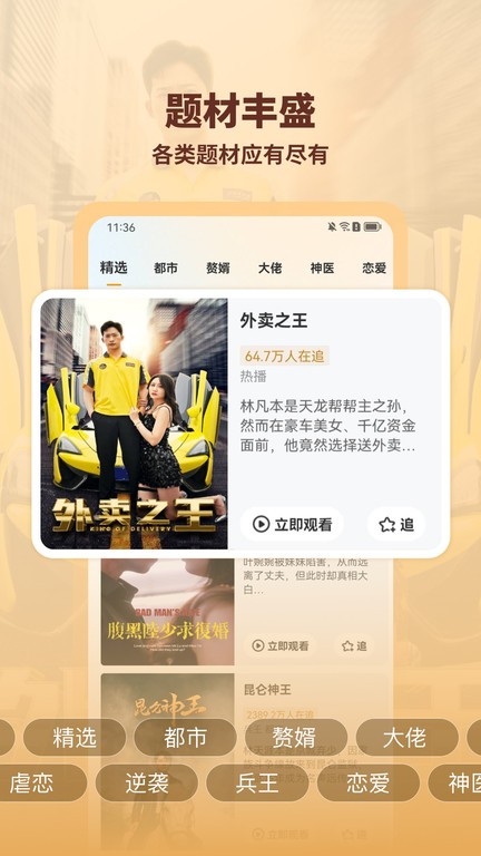 海马好剧app下载最新版截图1