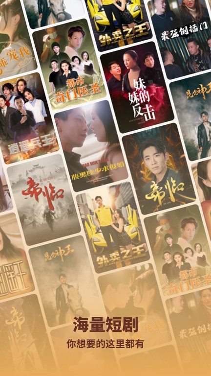 海马好剧app下载最新版截图4
