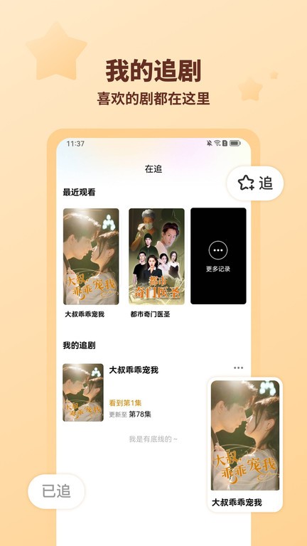 海马好剧app下载最新版截图3