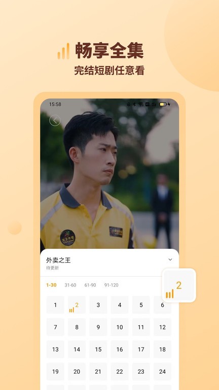 海马好剧app下载最新版截图2