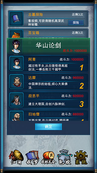 武侠浮生记折相思截图4
