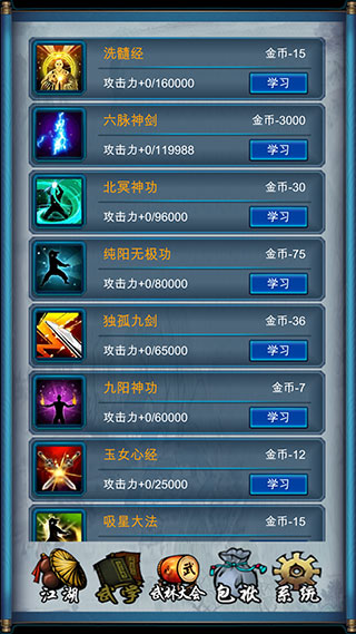武侠浮生记折相思截图2